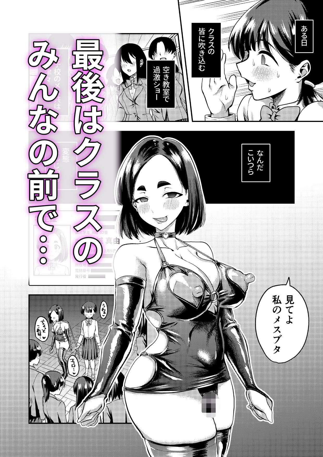 友達だから2 〜友達に生えたちんぽの性処理を手伝って 専用性処理肉便器に墜とされてから〜 - サンプル画像 9