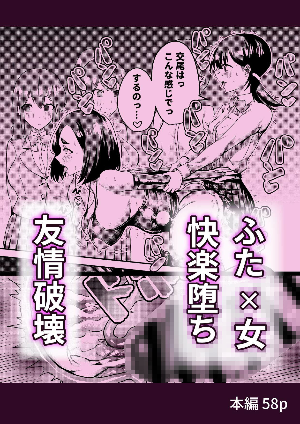 友達だから2 〜友達に生えたちんぽの性処理を手伝って 専用性処理肉便器に墜とされてから〜 - サンプル画像 10