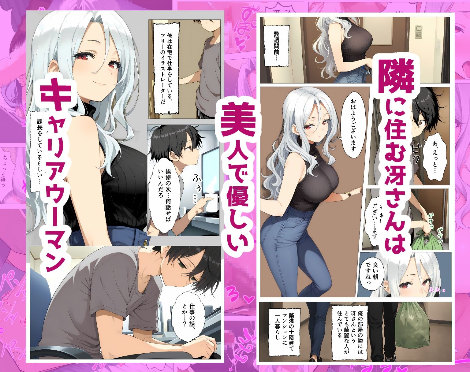 隣の部屋の年上美人（28）は酔うと性欲が止まらない巨乳痴女でした - サンプル画像 1