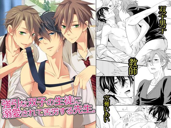強引なコーチと男友達と双子とのイケナイ3P指導！総集編 - サンプル画像 3