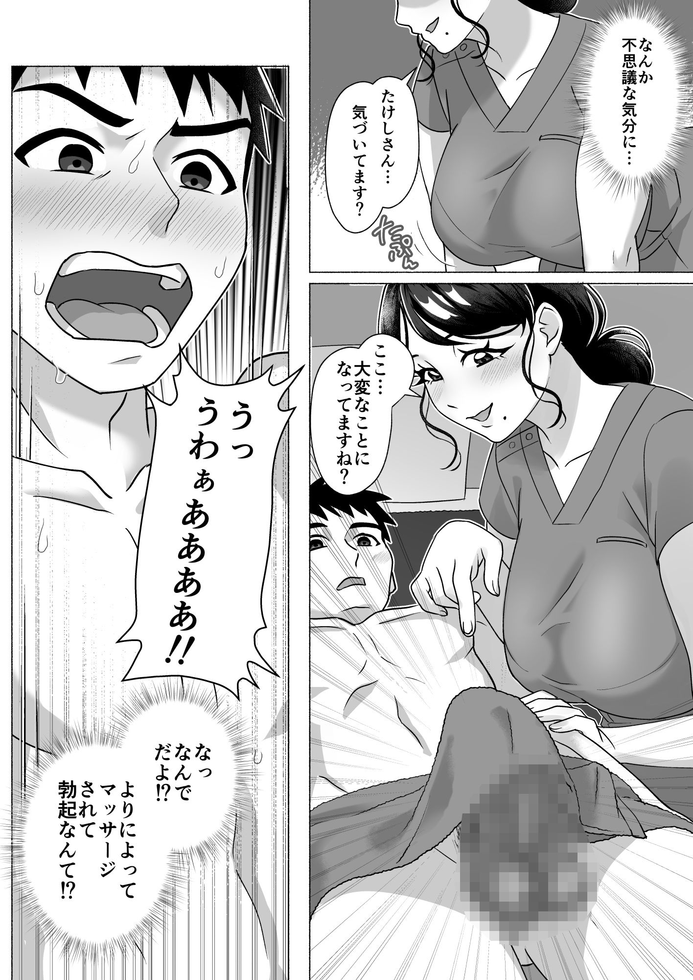 おばさんマッサージ師はエロ秘孔使い - サンプル画像 5