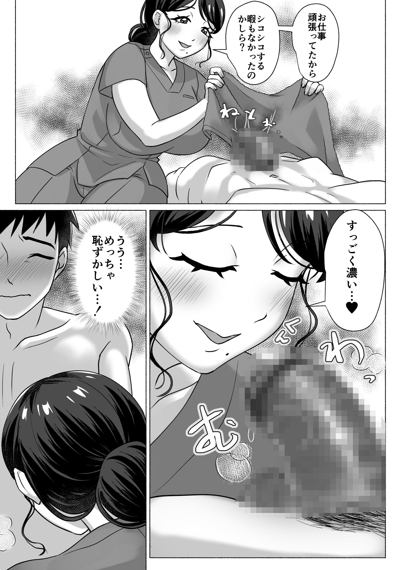 おばさんマッサージ師はエロ秘孔使い - サンプル画像 8