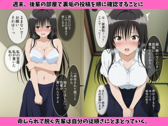 アイドル級先輩の裏垢見つけたので、俺専用の肉便器にした話-古〇川唯編 - サンプル画像 4