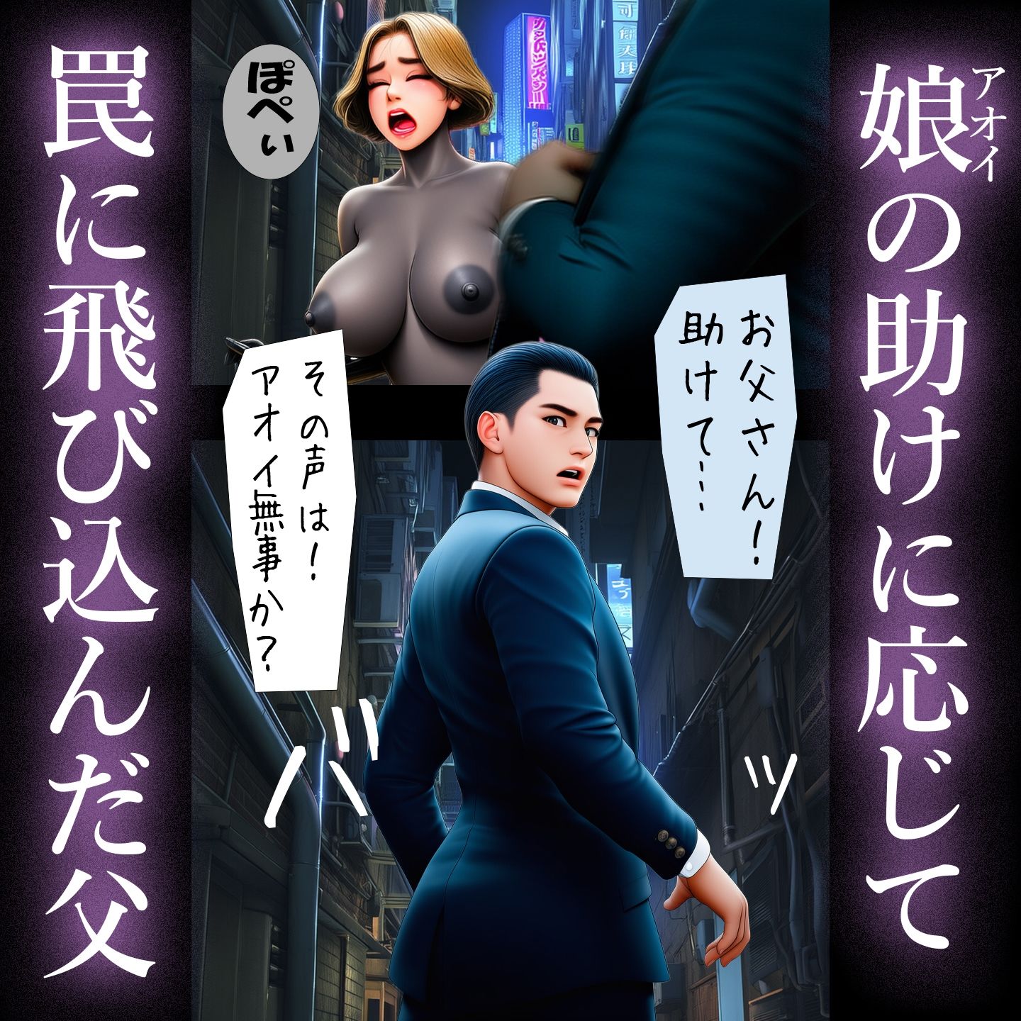 【戦闘員洗脳】完熟淑女団 家族ゼンタイ化計画！ - サンプル画像 1