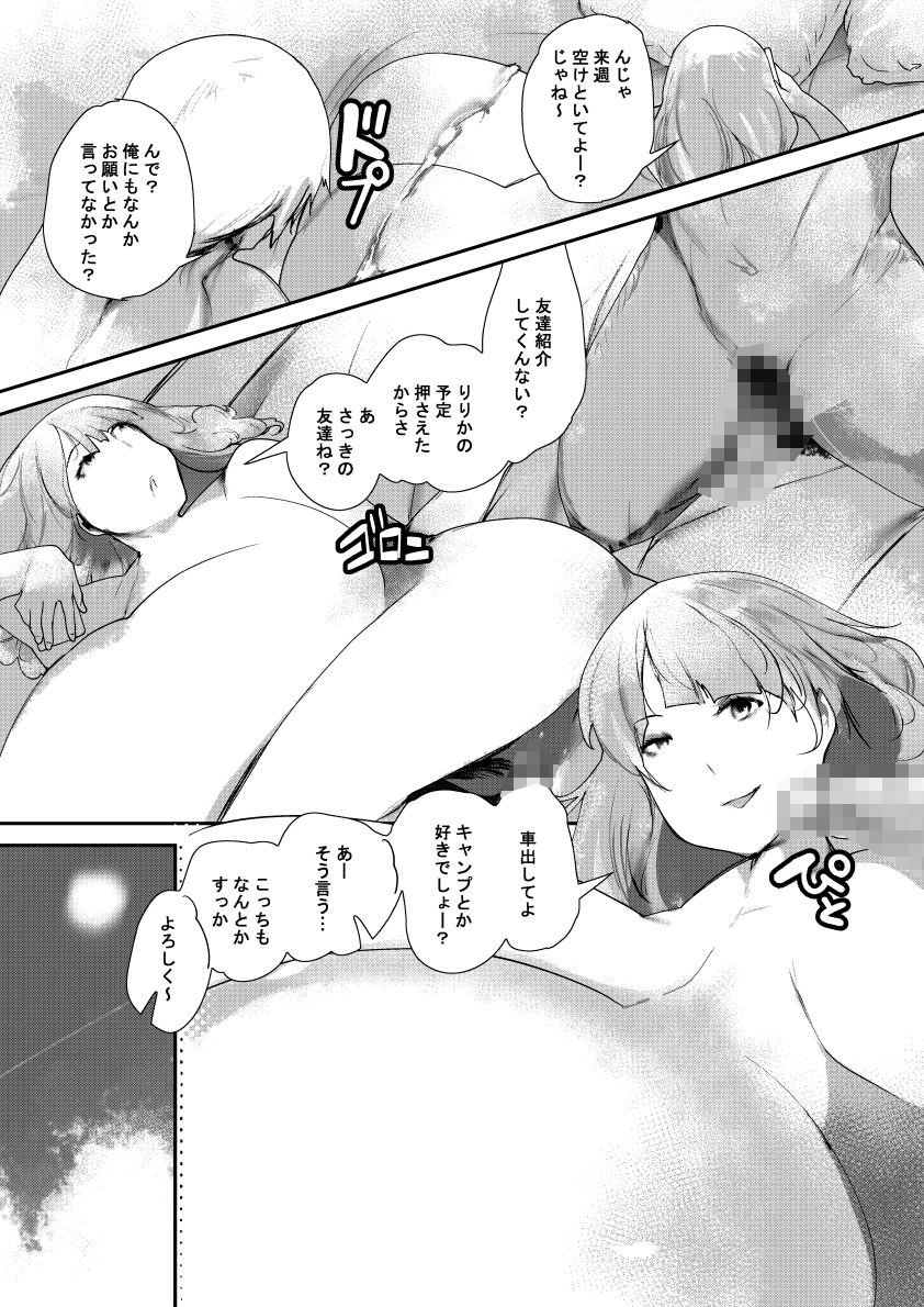 似た者同士の相乗効果 - サンプル画像 2