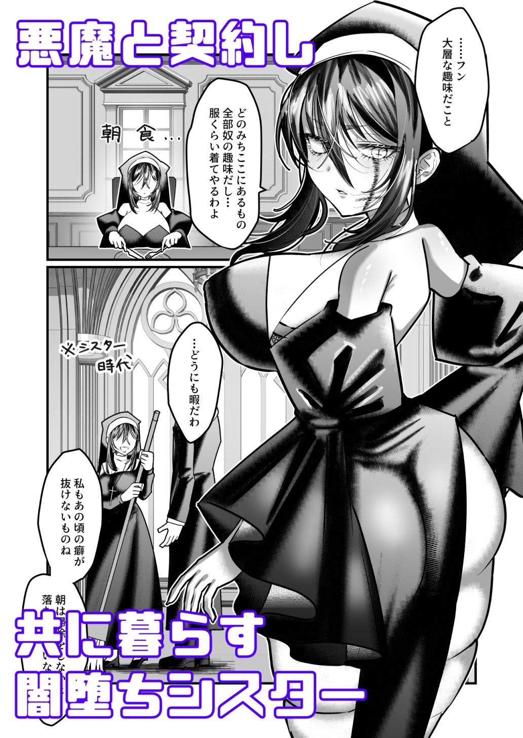 Once Upon a Time， - サンプル画像 1