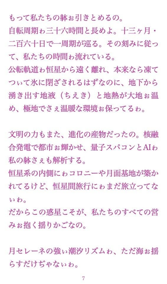聖フタナリ王国誌 完全版 全十二章 - サンプル画像 4