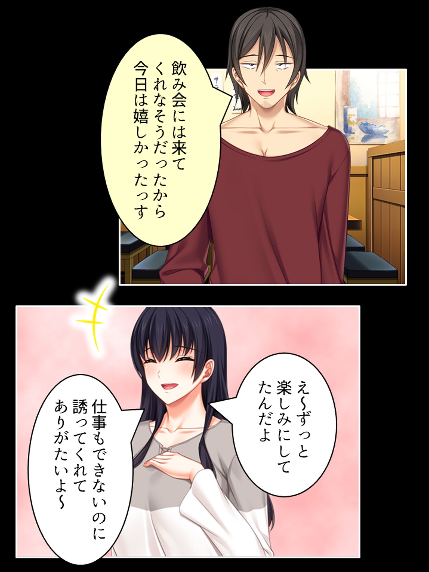 貧乏男に狙われて人生の歯車が狂った転落妻 ＜総集編＞ - サンプル画像 1