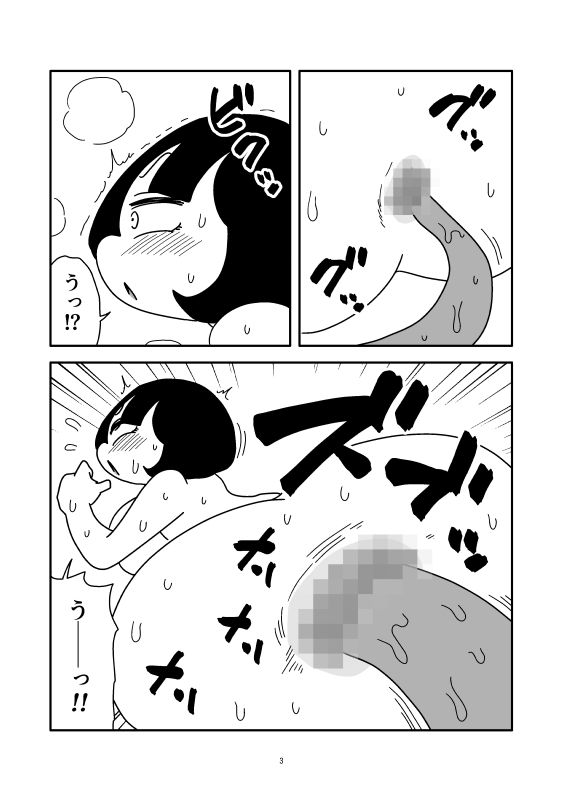 触手に腸内侵入されて肉玉になった話 - サンプル画像 3