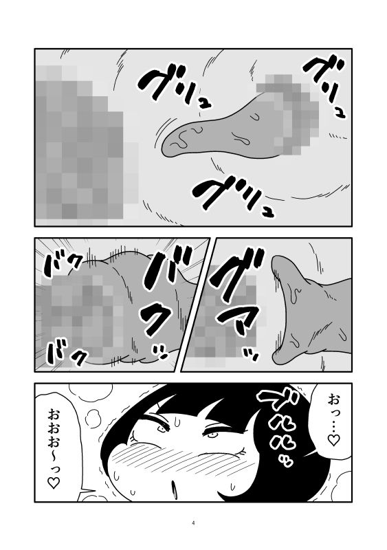触手に腸内侵入されて肉玉になった話 - サンプル画像 4