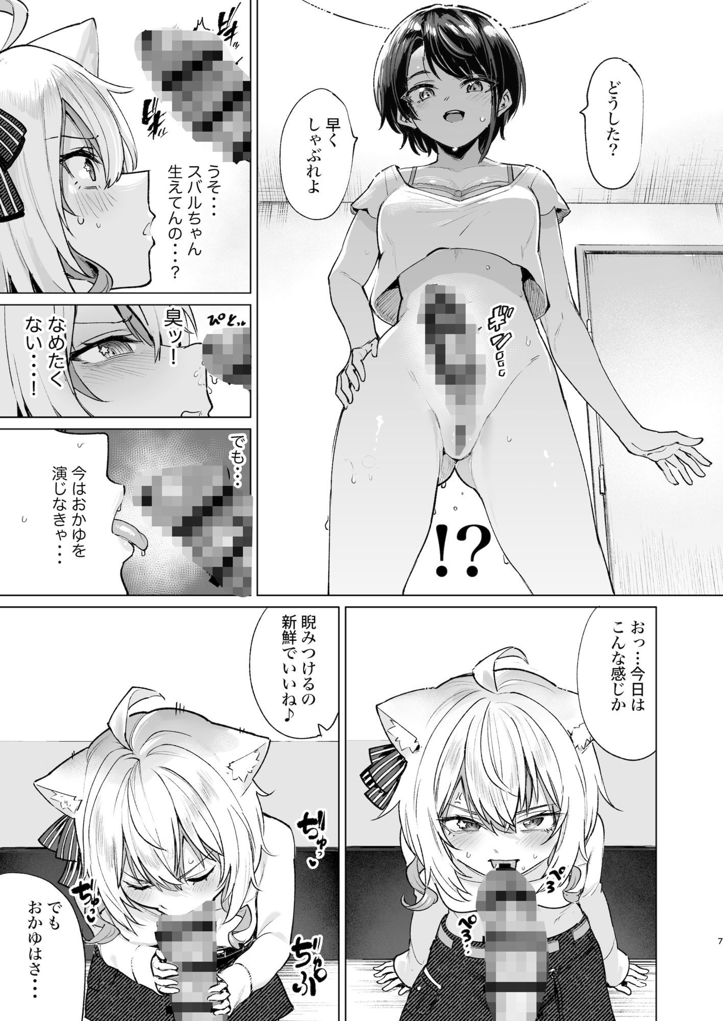 潜入ルポ:発情猫おうちデート - サンプル画像 5
