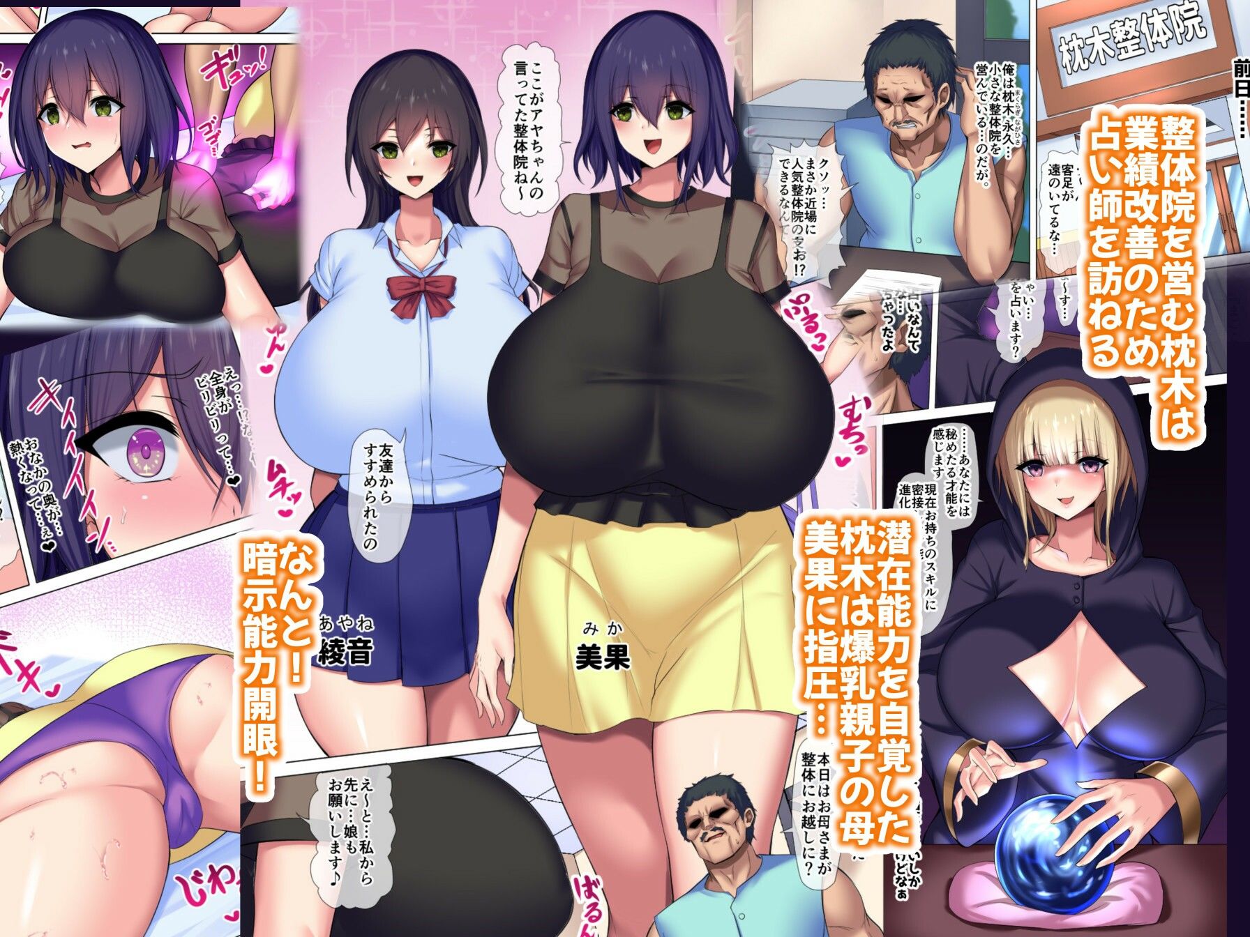 サイミンマイスター枕木 - サンプル画像 1