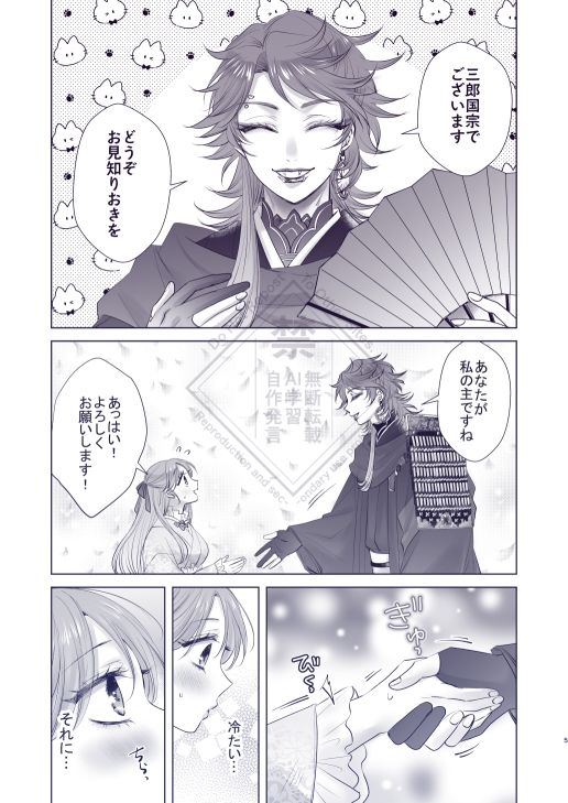 ありのままで - サンプル画像 1