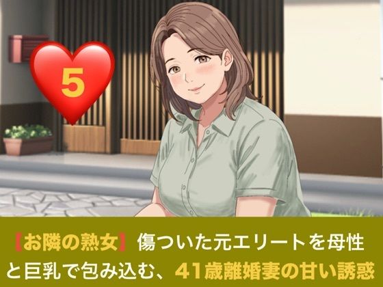 【お隣の熟女】傷ついた元エリートを母性と巨乳で包み込む、41歳離婚妻の甘い誘惑  第五話  踏み出す未来と、誓いの熟蜜 〜湯上がり熟肌を染める愛の洗顔と、子宮を極上に満たす永遠の種付け〜（完結）