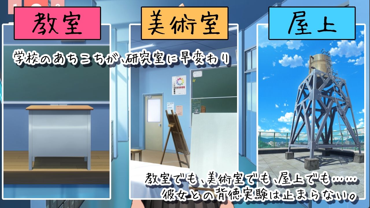 夏休みの自由研究＃2 小悪魔日焼けギャルと学校でエッチな実験ごっこ - サンプル画像 3