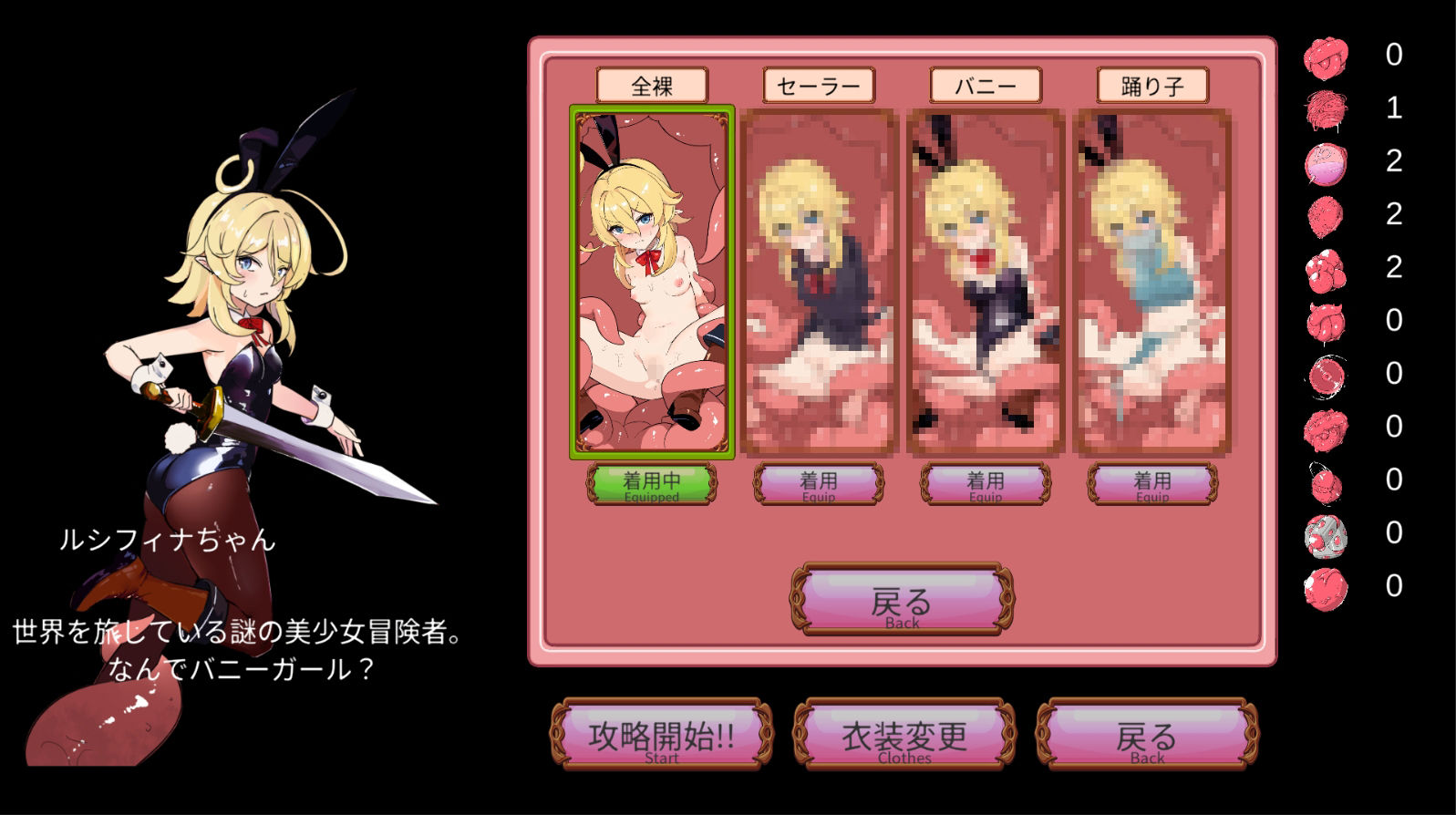 しょく！シュイカゲーム - サンプル画像 4