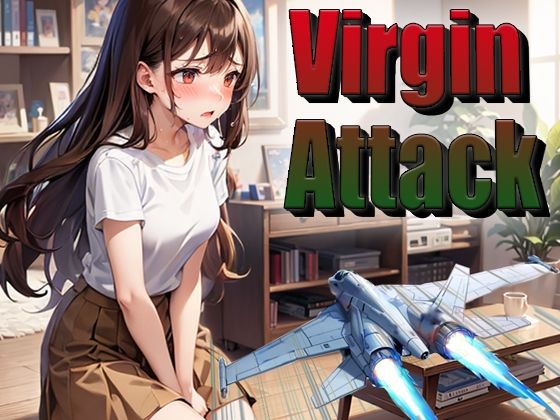 ヴァージン・アタック
