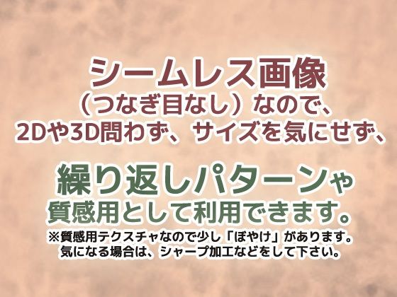 化石のテクスチャ/シームレス画像素材〜商用成人利用OKの著作権フリー - サンプル画像 4