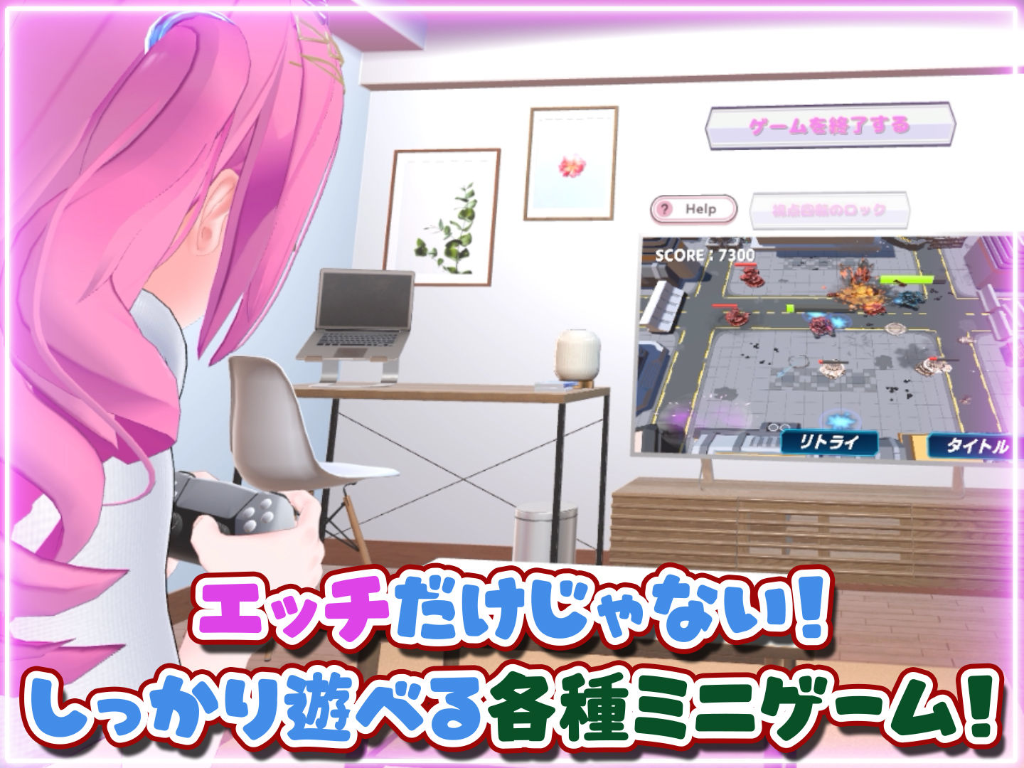 はじめてのVRえっち！ 〜VRサポートプログラムでイチャラブ生活始めます！〜 - サンプル画像 7