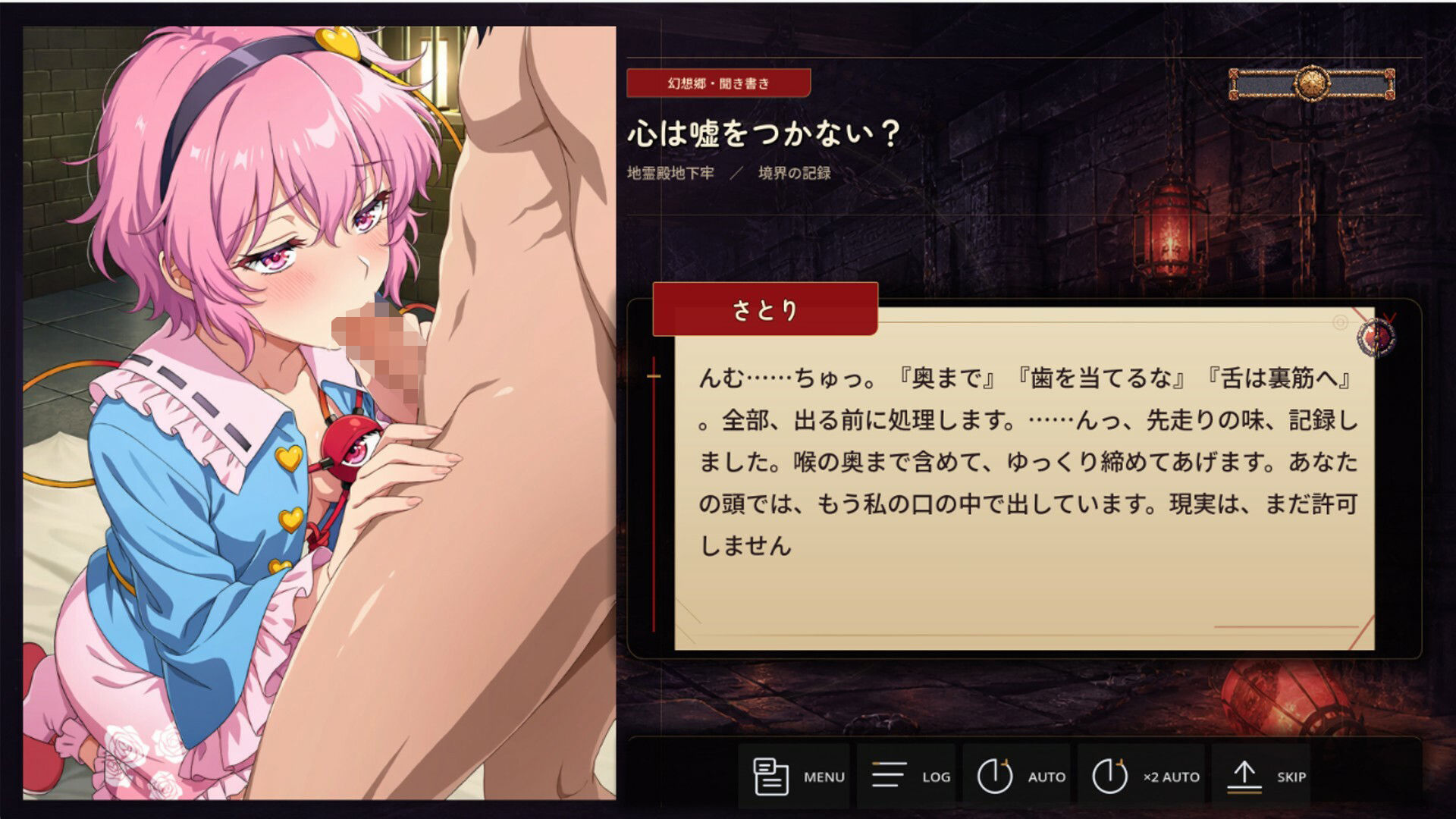 東方夜伽抄譚 〜選んだ相手が、今夜の相手〜 - サンプル画像 9