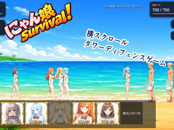 にゃん娘survival！