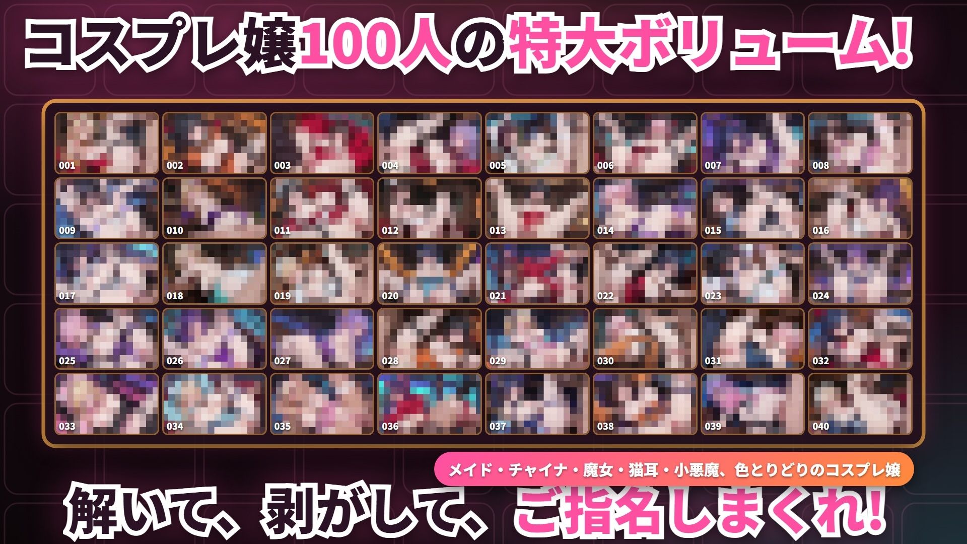 モザ消しパズル3 連鎖ではがして中出し コンカフェコスプレ嬢100人 - サンプル画像 6