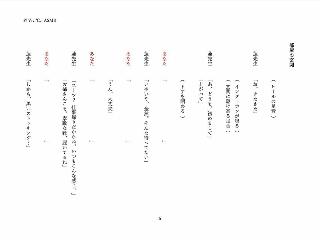 【S嬢体験｜穴埋め台本付き】あなたに開発される蓮先生のメスイキ育精交尾〜イケオジがオホ声で啼くなんて聞いてない〜 - サンプル画像 7