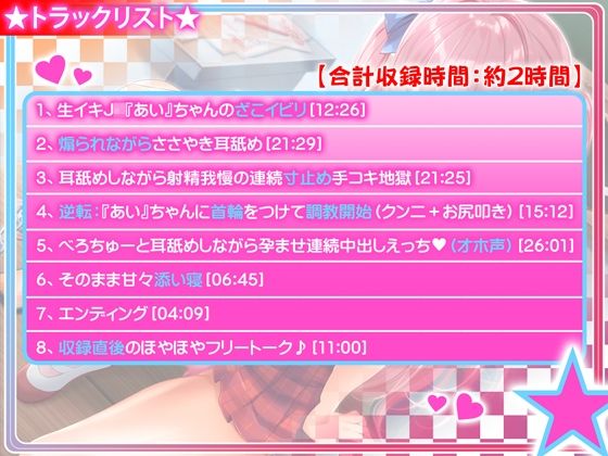 【強○彼女化/オホ声】先生っておっさんのくせにまだ童貞なの！？マジウケるw〜生イキJKのあいちゃんを徹底的に分からせたい！〜【KU100】 - サンプル画像 4