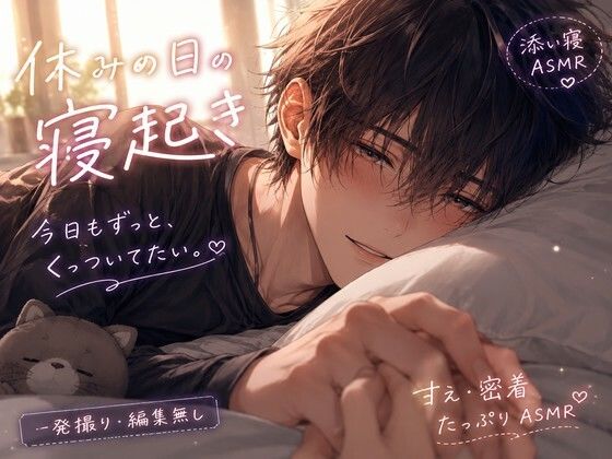 まだ、このまま。〜我慢するから、もう少しだけ。〜
