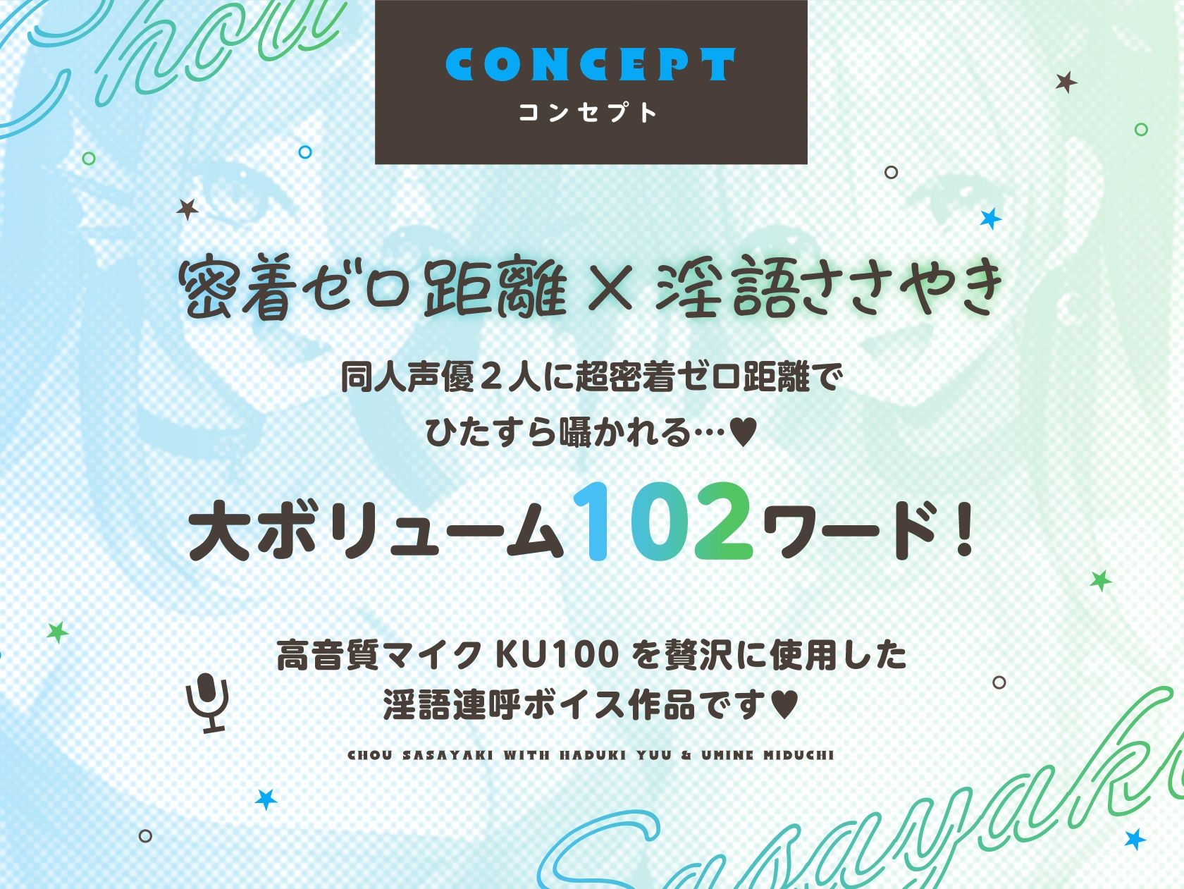 【淫語特化7時間×152ワード耐久】超ささやきwith葉月ゆう＆海音ミヅチ - サンプル画像 1
