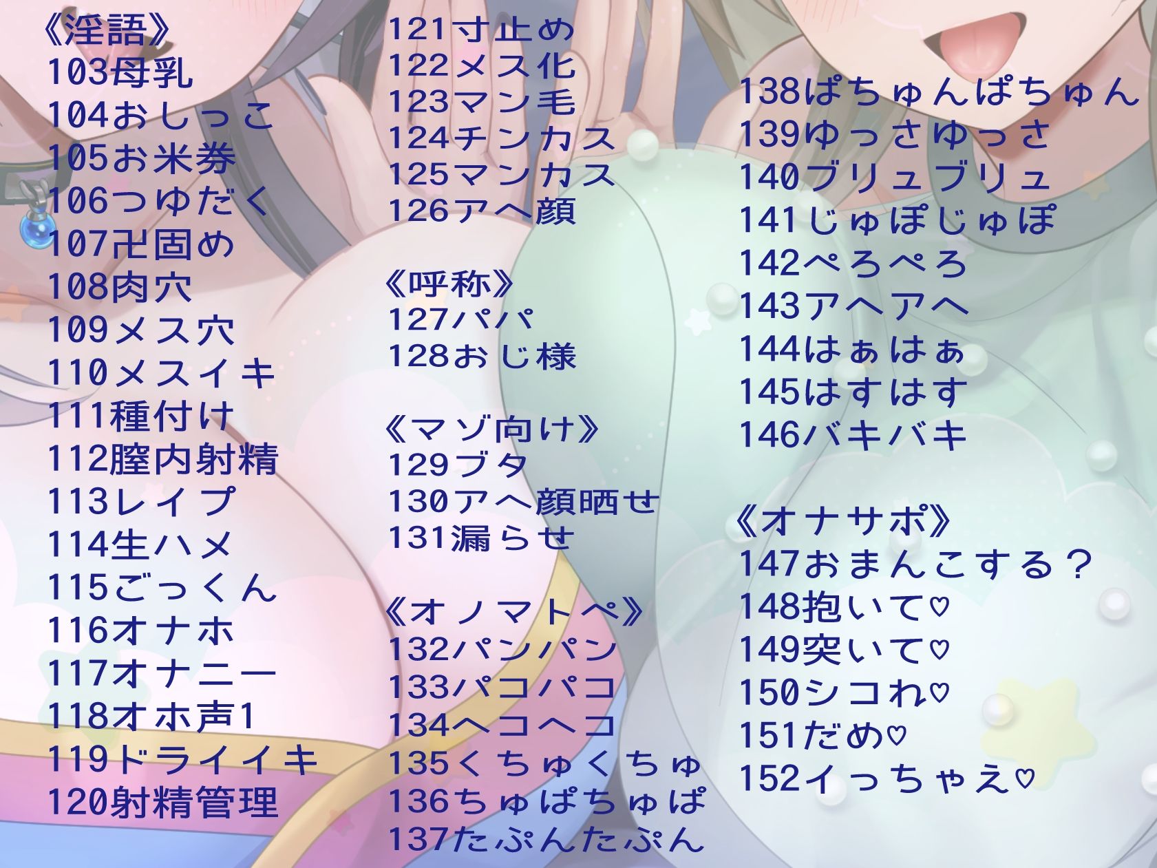 【淫語特化7時間×152ワード耐久】超ささやきwith葉月ゆう＆海音ミヅチ - サンプル画像 5