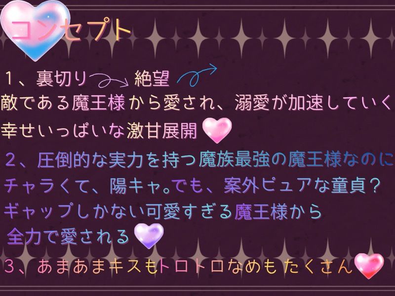 ガチ恋不可避（はーと）勇者に捨てられた魔法使いですが、童貞チャラ魔王様に甘く淫らに愛されちゃってます - サンプル画像 6