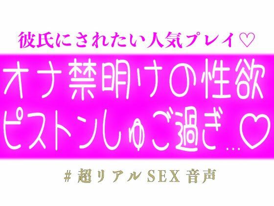 オナ禁明けのピストンしゅご過ぎ...