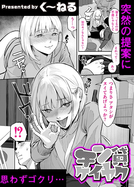 チン貸ケイヤク（単話）